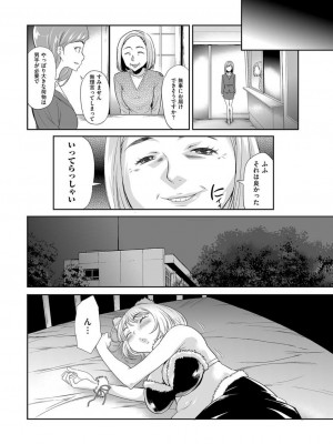 メンズゴールド 2022年3月号 [DL版]_168