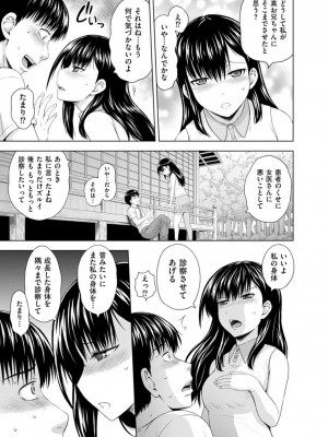 メンズゴールド 2022年3月号 [DL版]_129