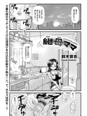 メンズゴールド 2022年3月号 [DL版]_181