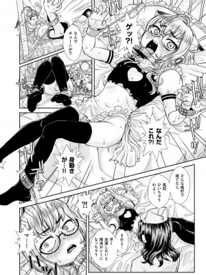 メンズゴールド 2022年3月号 [DL版]_186