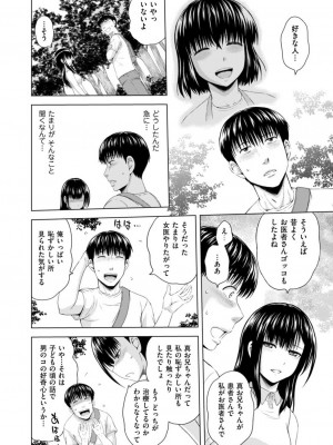 メンズゴールド 2022年3月号 [DL版]_128