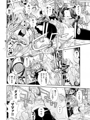 メンズゴールド 2022年3月号 [DL版]_190