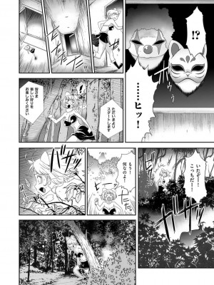 メンズゴールド 2022年3月号 [DL版]_170