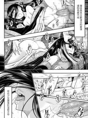 [黒青郎君] 永世流転 [中国翻訳] [無修正] [DL版]_019