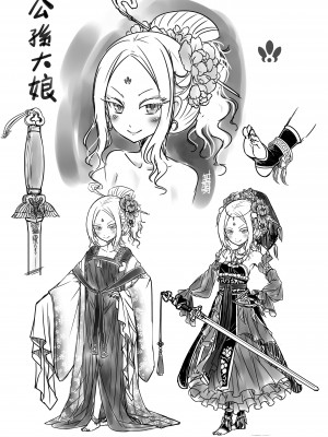 [黒青郎君] 永世流転 [中国翻訳] [無修正] [DL版]_210