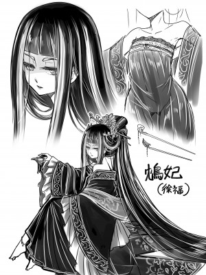 [黒青郎君] 永世流転 [中国翻訳] [無修正] [DL版]_209