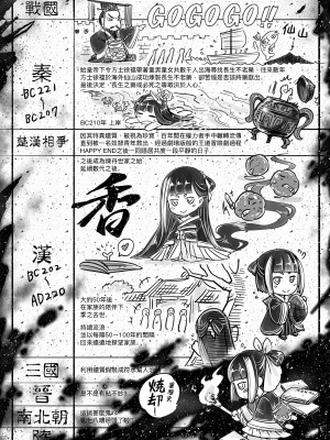 [黒青郎君] 永世流転 [中国翻訳] [無修正] [DL版]_216