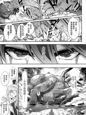 [黒青郎君] 永世流転 [中国翻訳] [無修正] [DL版]_198