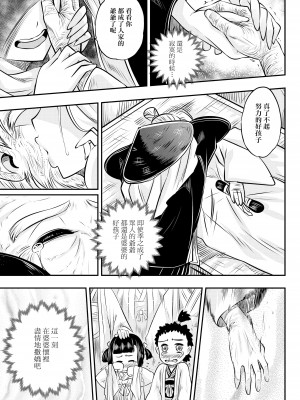 [黒青郎君] 永世流転 [中国翻訳] [無修正] [DL版]_054