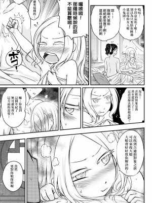 [黒青郎君] 永世流転 [中国翻訳] [無修正] [DL版]_082