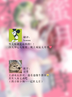 [花峰ふゆ] 蜜月の幕が上がる時&nbsp;&nbsp; オネエ男子と7年目の片思い [莉赛特汉化组]_36