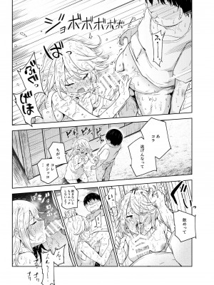 [にゅう工房 (鷹丸)] ヤラせてくれる近所の子EX～こいつら皆ボクとヤリたくて仕方ない～ [DL版]_16
