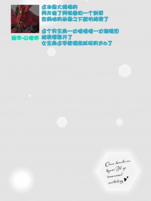 [ニマキアリ] 閉店後、2人で秘密の採寸を (イケメンアイドルのエッチないたずらに困ってます…ッ アンソロジー) [莉赛特汉化组]_27