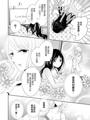 [ニマキアリ] 閉店後、2人で秘密の採寸を (イケメンアイドルのエッチないたずらに困ってます…ッ アンソロジー) [莉赛特汉化组]_09