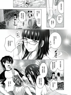 [ありのひろし,穴乱] 你的裸體被看光 1-6話 [完結]_02_06