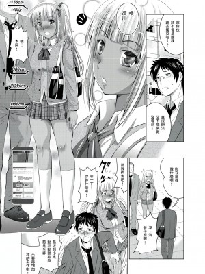 [ありのひろし,穴乱] 你的裸體被看光 1-6話 [完結]_04_08