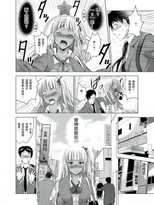 [ありのひろし,穴乱] 你的裸體被看光 1-6話 [完結]_04_09