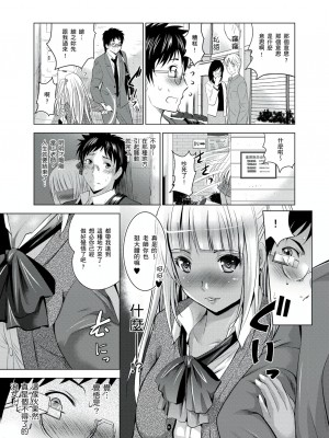[ありのひろし,穴乱] 你的裸體被看光 1-6話 [完結]_04_10