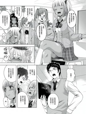 [ありのひろし,穴乱] 你的裸體被看光 1-6話 [完結]_05_04