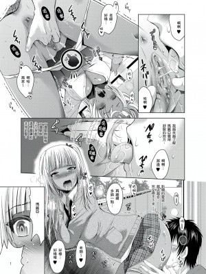 [ありのひろし,穴乱] 你的裸體被看光 1-6話 [完結]_05_08