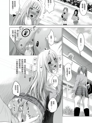 [ありのひろし,穴乱] 你的裸體被看光 1-6話 [完結]_05_09