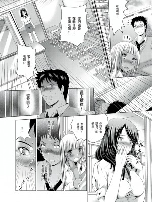 [ありのひろし,穴乱] 你的裸體被看光 1-6話 [完結]_05_13