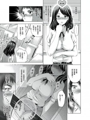 [ありのひろし,穴乱] 你的裸體被看光 1-6話 [完結]_05_14