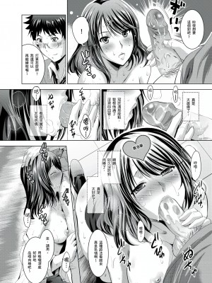 [ありのひろし,穴乱] 你的裸體被看光 1-6話 [完結]_06_03