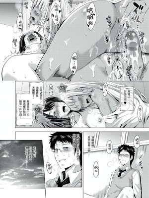 [ありのひろし,穴乱] 你的裸體被看光 1-6話 [完結]_06_09