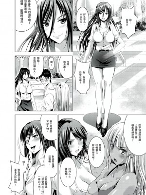 [ありのひろし,穴乱] 你的裸體被看光 1-6話 [完結]_06_13