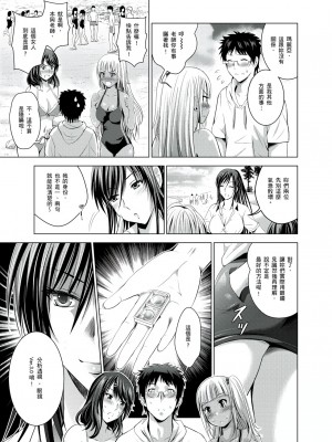 [ありのひろし,穴乱] 你的裸體被看光 1-6話 [完結]_06_14