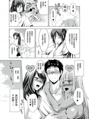 [ありのひろし,穴乱] 你的裸體被看光 1-6話 [完結]_06_31