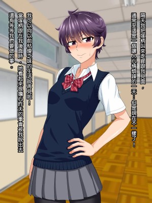 [臭甲個人機翻][PO武勇 (凪市)] マニッシュ娘の本音はスケベな爆乳娘_E_1
