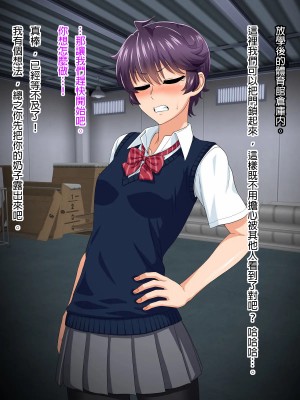 [臭甲個人機翻][PO武勇 (凪市)] マニッシュ娘の本音はスケベな爆乳娘_E_3