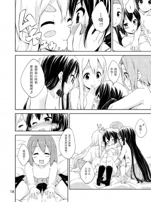 (C79) [freelife (Hamao)] Day dream Believer. (けいおん!) [以萨伊的赐福嵌字翻译]_000019