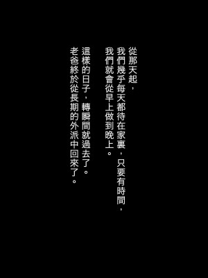 [ぷぅのぷぅぷぅぷぅ] 新しい母はロシア人！？親父にないしょで新妻寝取り！_194