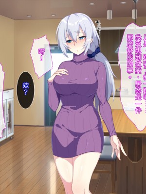 [ぷぅのぷぅぷぅぷぅ] 新しい母はロシア人！？親父にないしょで新妻寝取り！_099