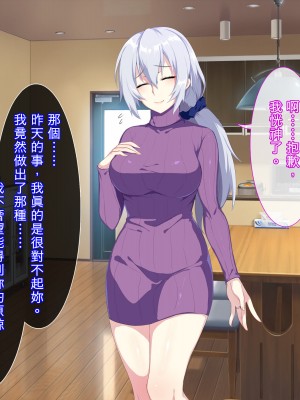 [ぷぅのぷぅぷぅぷぅ] 新しい母はロシア人！？親父にないしょで新妻寝取り！_097