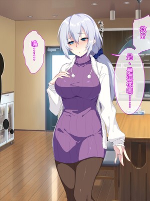 [ぷぅのぷぅぷぅぷぅ] 新しい母はロシア人！？親父にないしょで新妻寝取り！_164