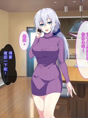 [ぷぅのぷぅぷぅぷぅ] 新しい母はロシア人！？親父にないしょで新妻寝取り！_101