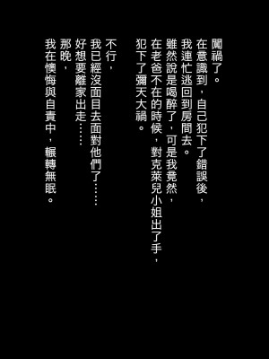 [ぷぅのぷぅぷぅぷぅ] 新しい母はロシア人！？親父にないしょで新妻寝取り！_092