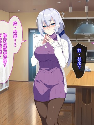 [ぷぅのぷぅぷぅぷぅ] 新しい母はロシア人！？親父にないしょで新妻寝取り！_163