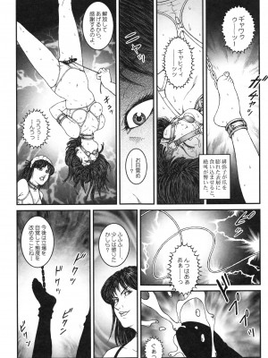 [うさぎね工房] 男の娘 監禁実験_095