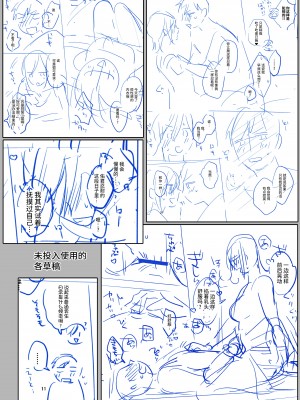 [裏アルパカ牧場 (めえお)] 隙あらば彼氏の性癖を歪めたい！ ～ガマン限界っ!!いちゃラブ温泉旅行～ [中国翻訳]_91