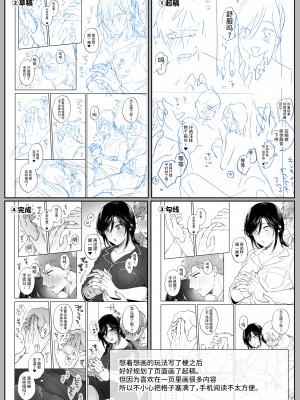 [裏アルパカ牧場 (めえお)] 隙あらば彼氏の性癖を歪めたい！ ～ガマン限界っ!!いちゃラブ温泉旅行～ [中国翻訳]_85