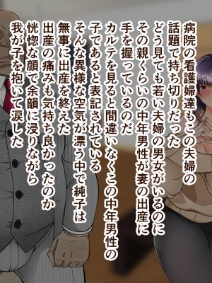 [Zero-Point energy] 妻が会社の部長に寝取られた話_65