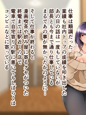 [Zero-Point energy] 妻が会社の部長に寝取られた話_58