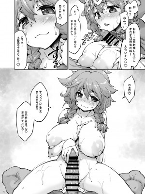 [沙悟荘 (瀬浦沙悟)] 動き理解した- (童田明治) [DL版]_11