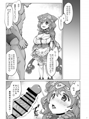 [沙悟荘 (瀬浦沙悟)] 動き理解した- (童田明治) [DL版]_02