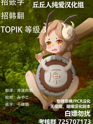 [うぱ西。] アポニアお姉さんにお仕置きされたい…っ(崩壊3rd) [丘丘人纯爱汉化组]_7